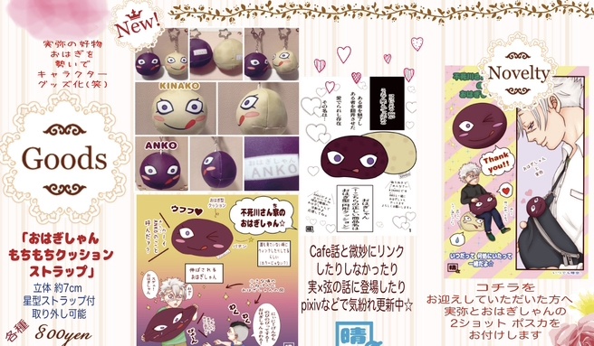 【本+グッズセットはコチラから】本1冊+グッズ(バリエーションからお選びください)