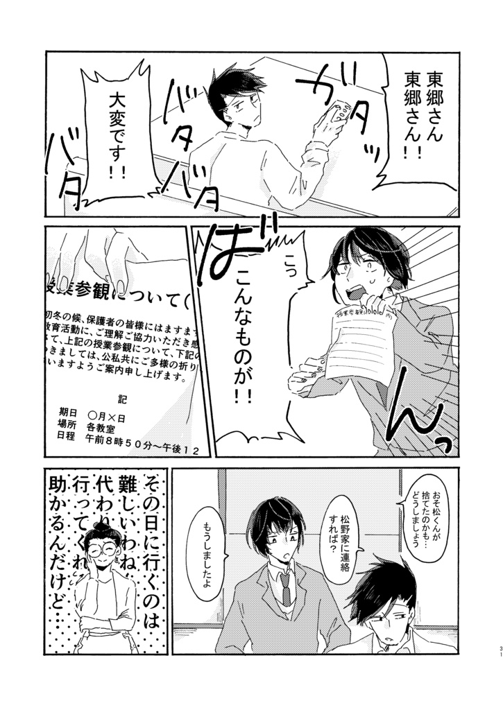 3人ぐらし 布団屋さん Booth