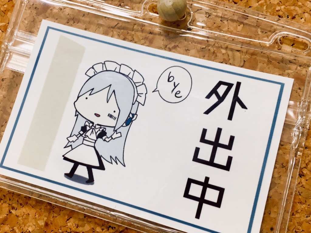 プレート