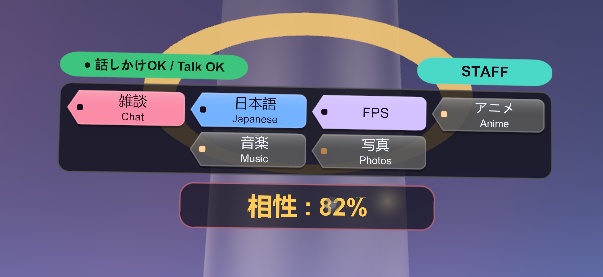 【VRChat】Tag Match - 興味タグで「話が合う人」がひと目でわかる【Basic / Pro / DX】
