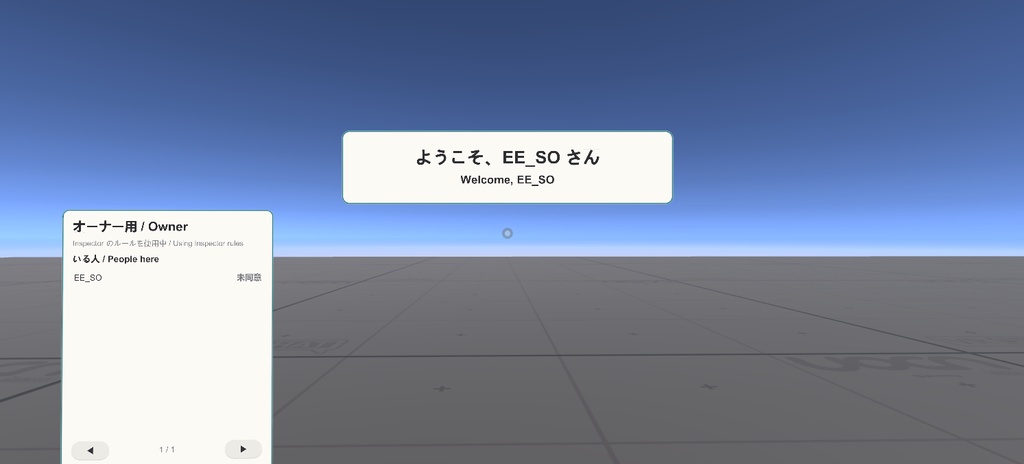 【VRChat】Rules Gate - 入口に「ルールの本」を置いて、同意するまで通さない【Basic 無料 / Pro / DX】