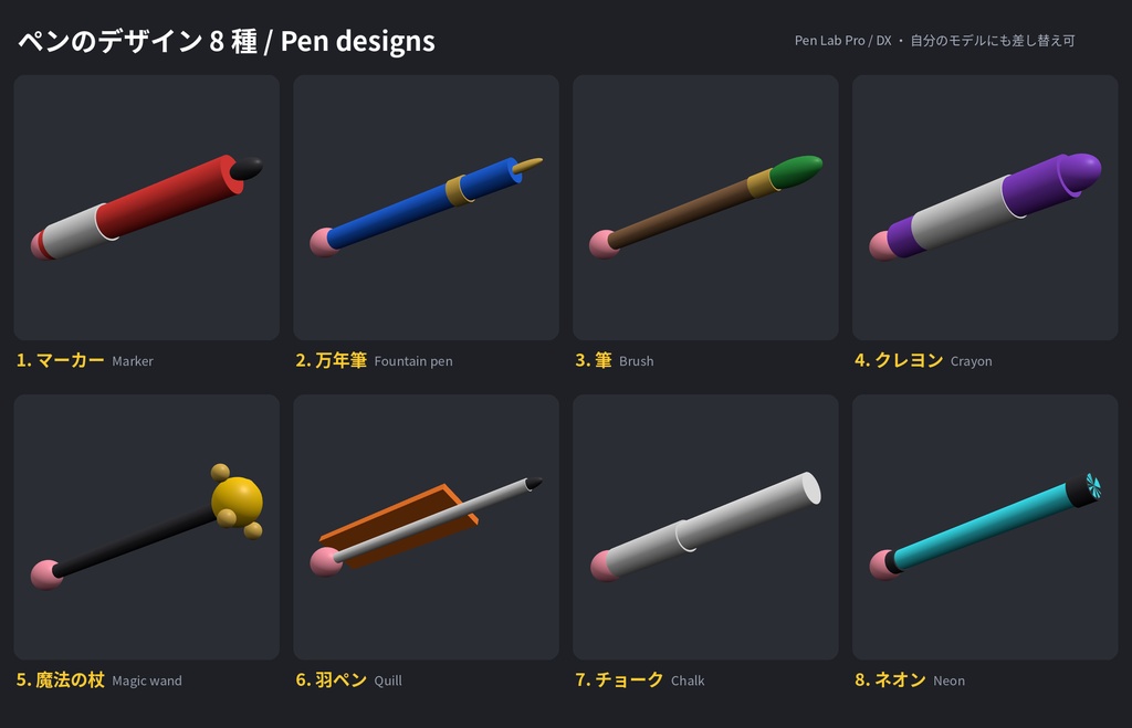 【VRChat】Pen Lab V1.0|ホワイトボード&空中お絵描きペン【Basic無料 / Pro / DX】