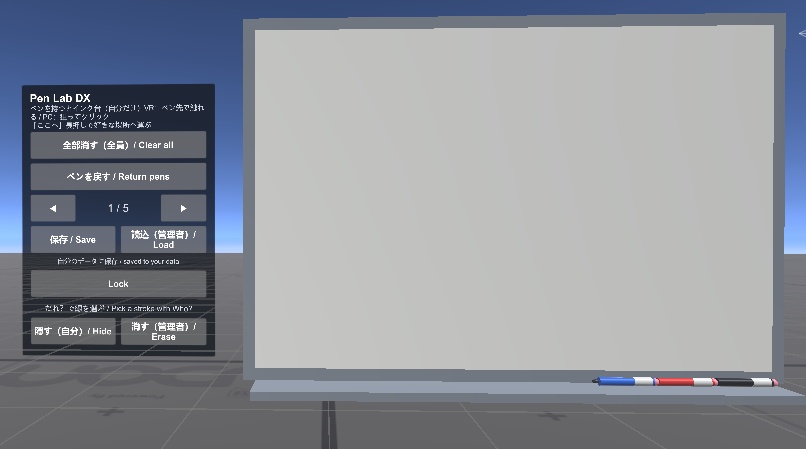 【VRChat】Pen Lab V1.0|ホワイトボード&空中お絵描きペン【Basic無料 / Pro / DX】