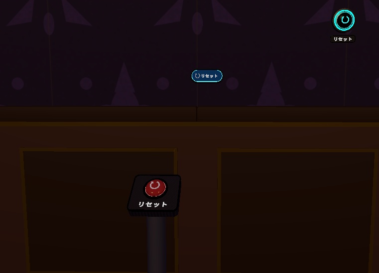 【VRChat】Object Reset - ボタン一つで物を元の場所に戻す リセットギミック【Basic無料 / Pro / DX】