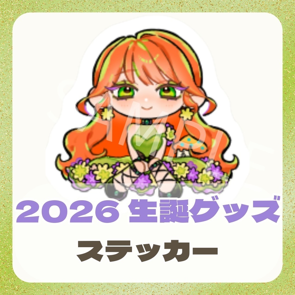 【2026生誕グッズ】ダイカットステッカー