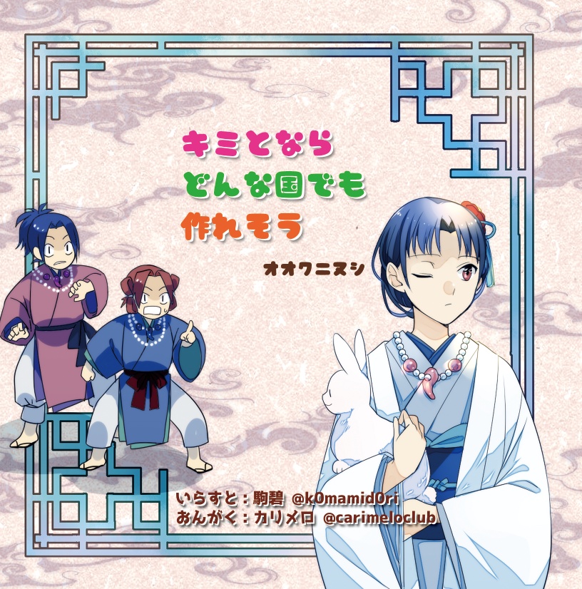 古事記 其ノ四「勇者 エピソード0」(DL)