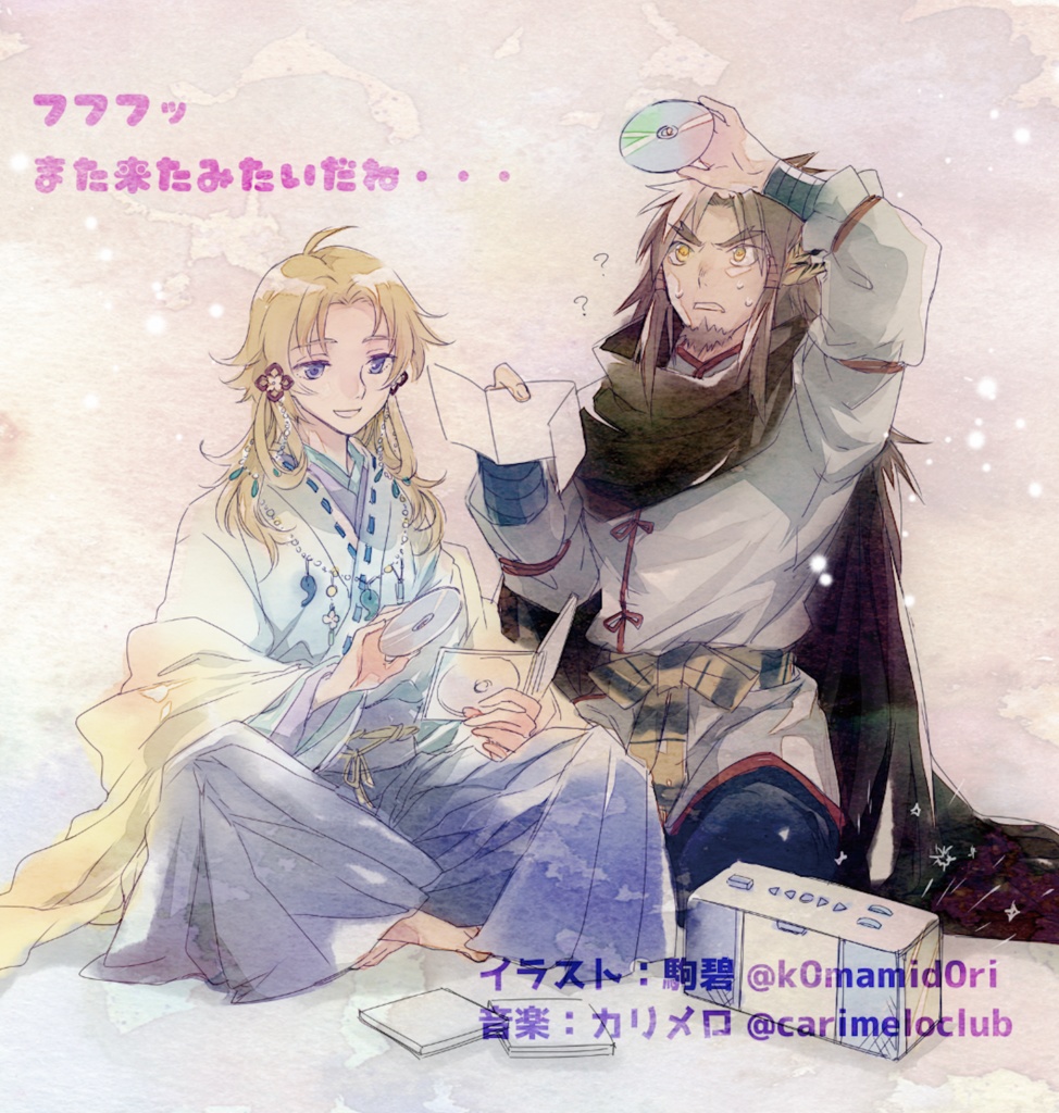 古事記 其ノ漆「神武東征」(DL)