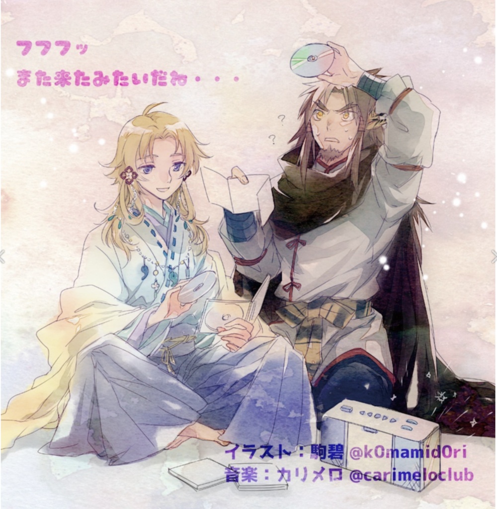 古事記 其ノ漆「神武東征」(CD)