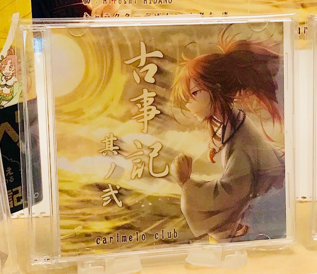 古事記 其ノ弐「世界を脅かす姉弟喧嘩」(DL)