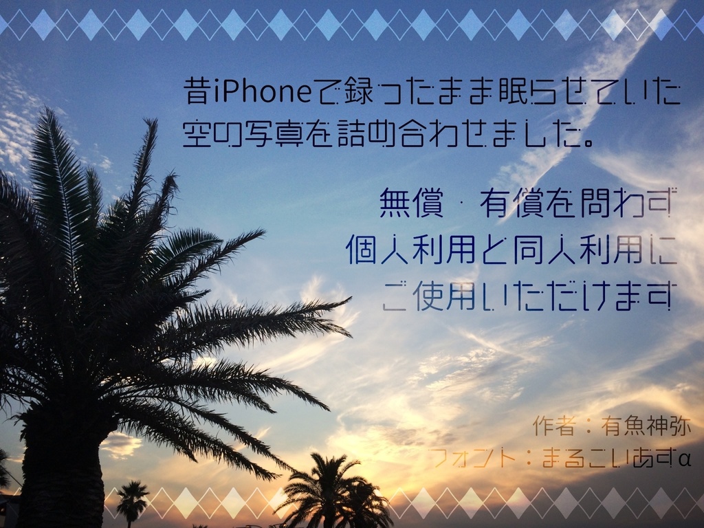 写真素材001_空の詰め合わせ