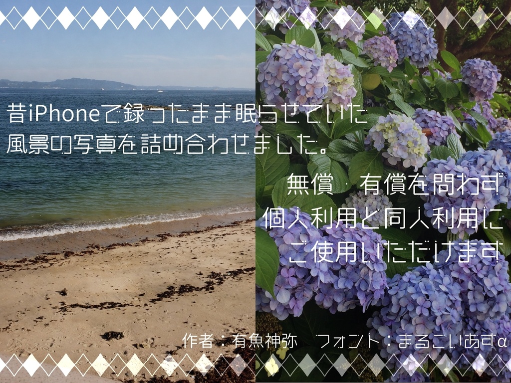 写真素材002_風景の詰め合わせ