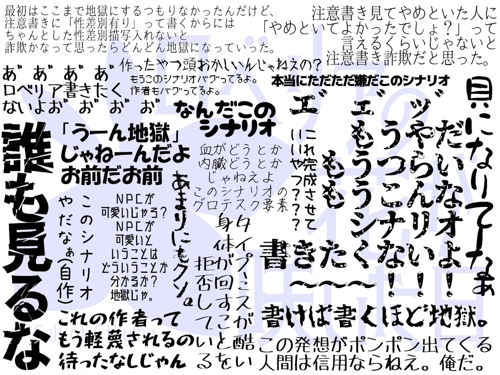【CoCシナリオ】ロベリアの花が咲いた日