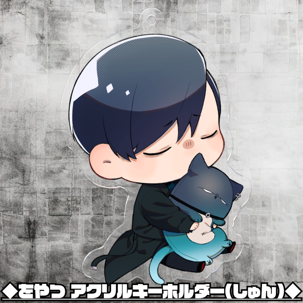 ◆をやつ アクリルキーホルダー(しゅん)◆