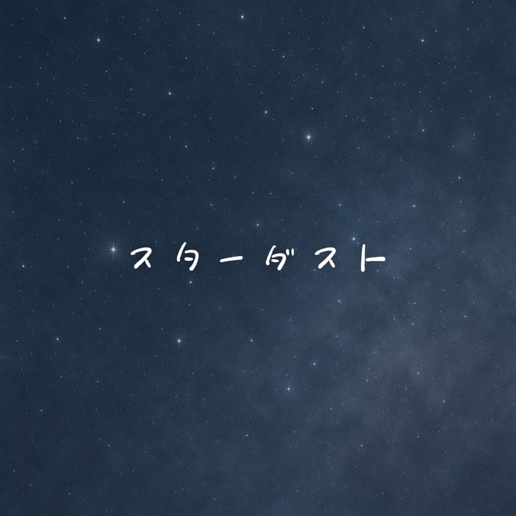 5th single - スターダスト -