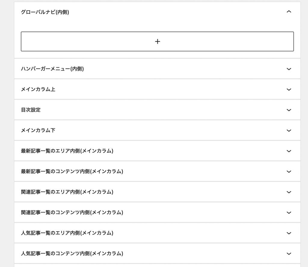 Life Is Beautiful:アフィリエイトブログ特化型WordPressテーマ
