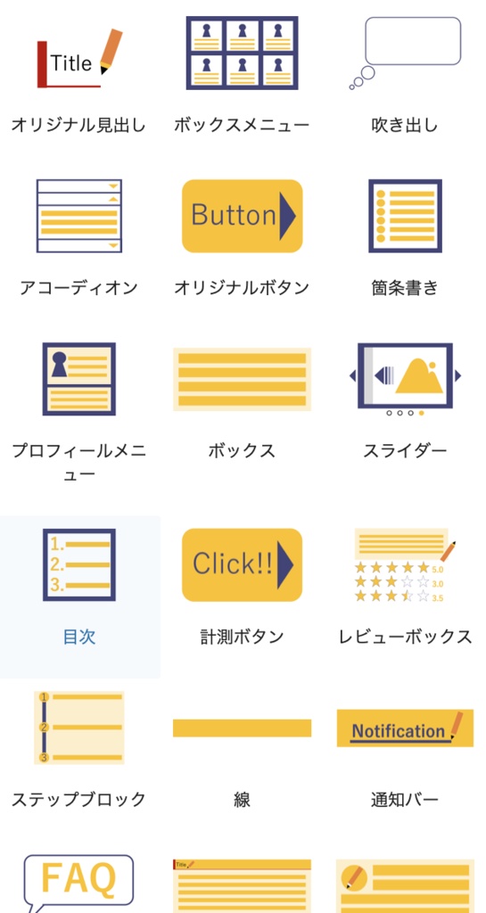 Life Is Beautiful:アフィリエイトブログ特化型WordPressテーマ