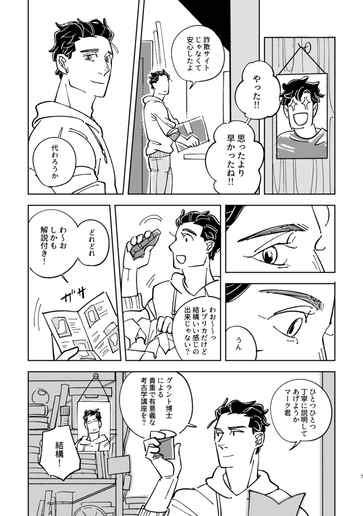 暁のスペランカー