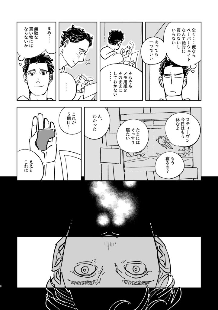 暁のスペランカー