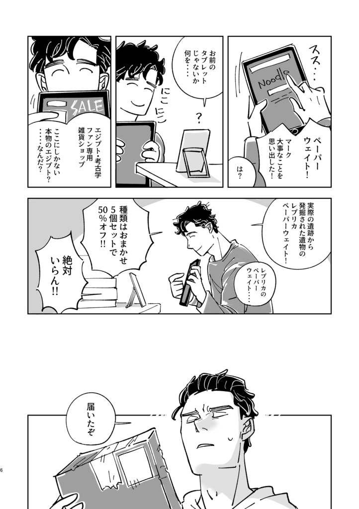 暁のスペランカー