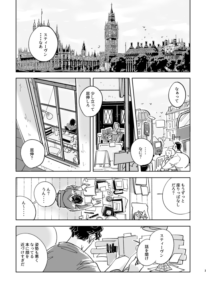 暁のスペランカー