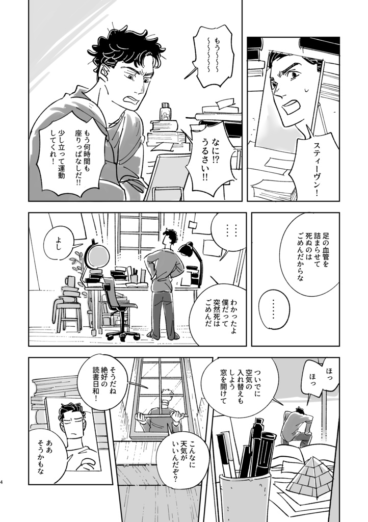 暁のスペランカー