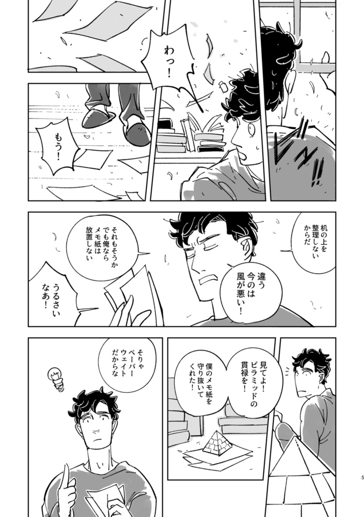 【PDF】暁のスペランカー|Spelunker of the Dawn