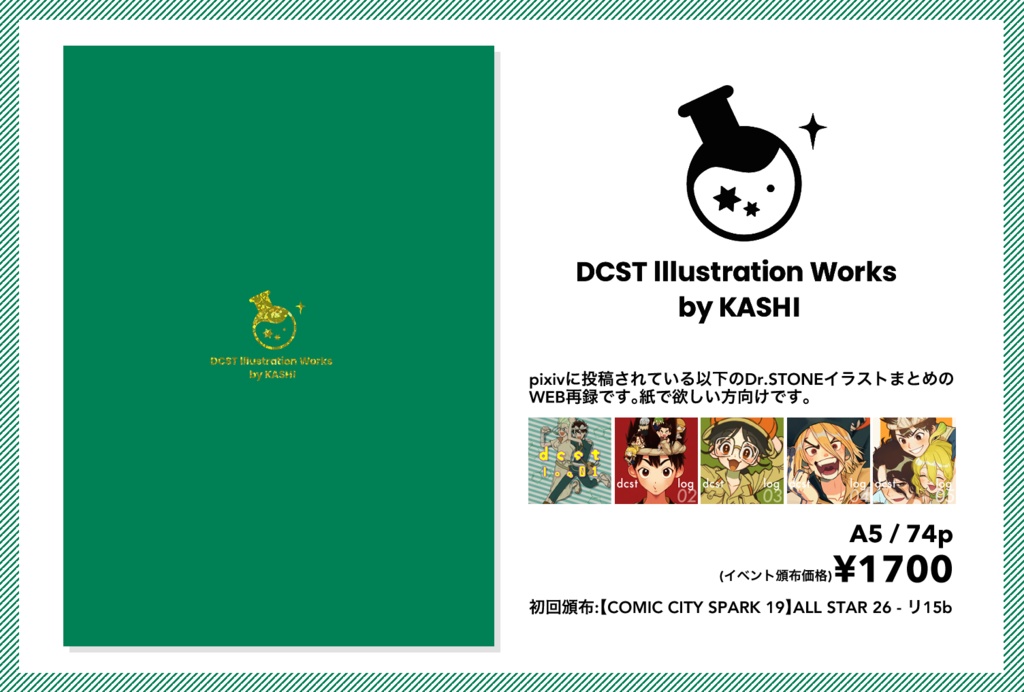 DCST Illustration Works by KASHI