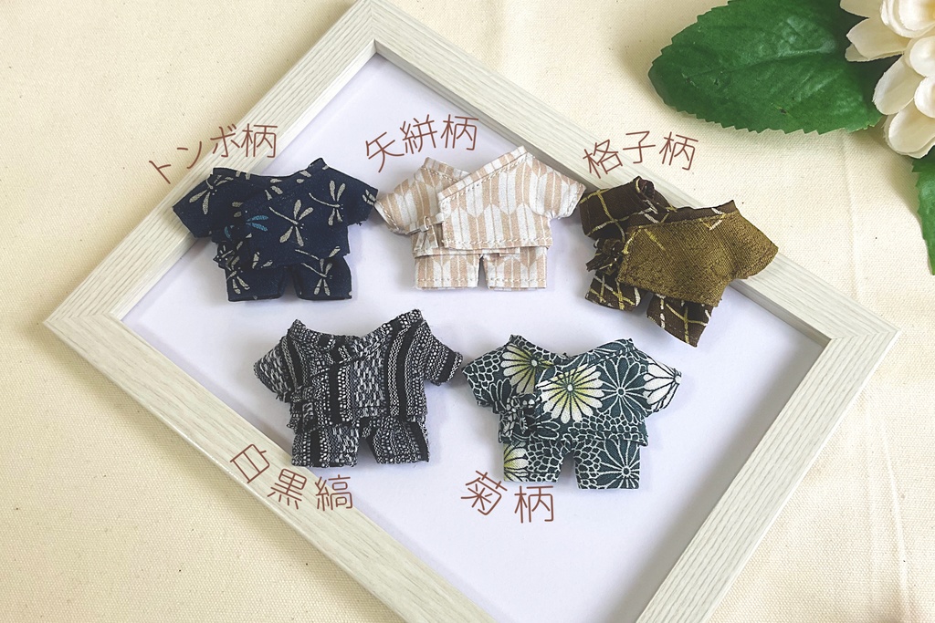 【おきぬいミニ】甚平