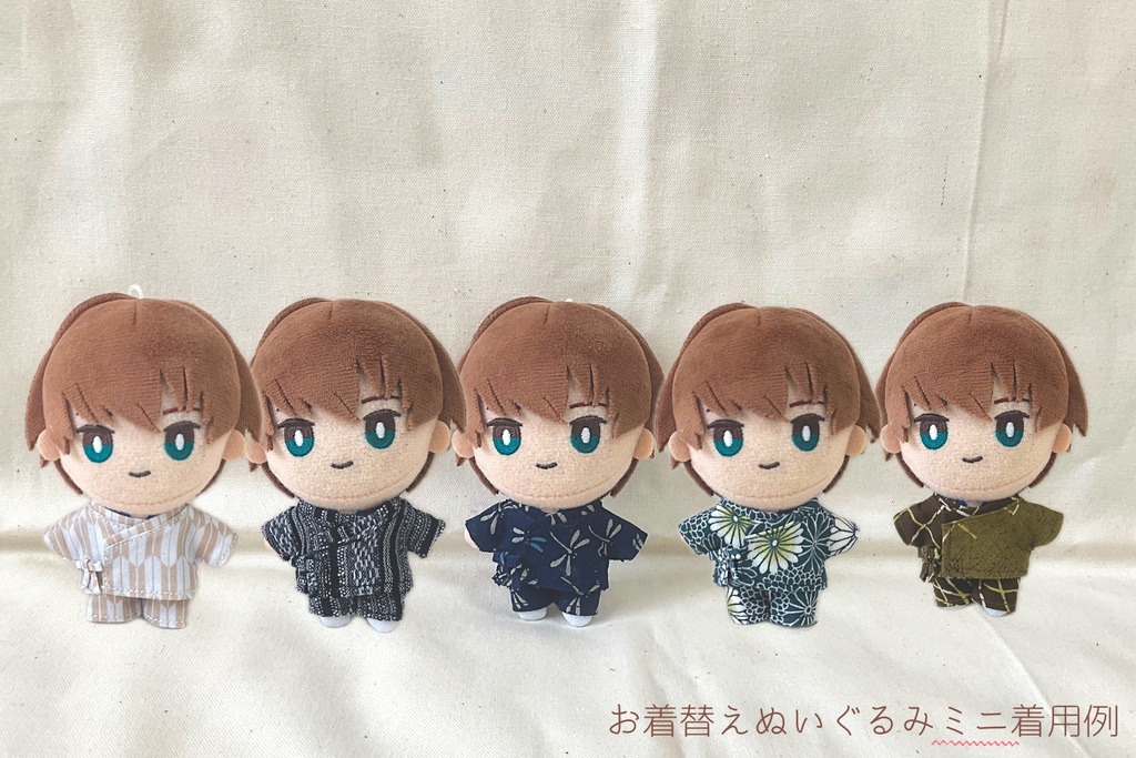 【おきぬいミニ】甚平