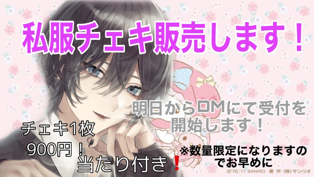 パターン3種セットで2600円 1枚メッセージ付き
