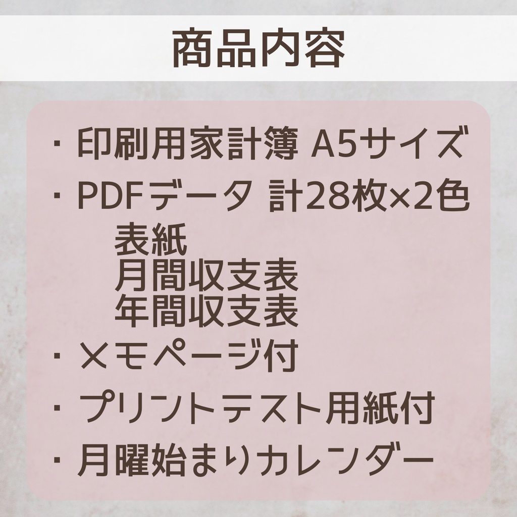 【印刷用】2026年用家計簿【A5/2色入】