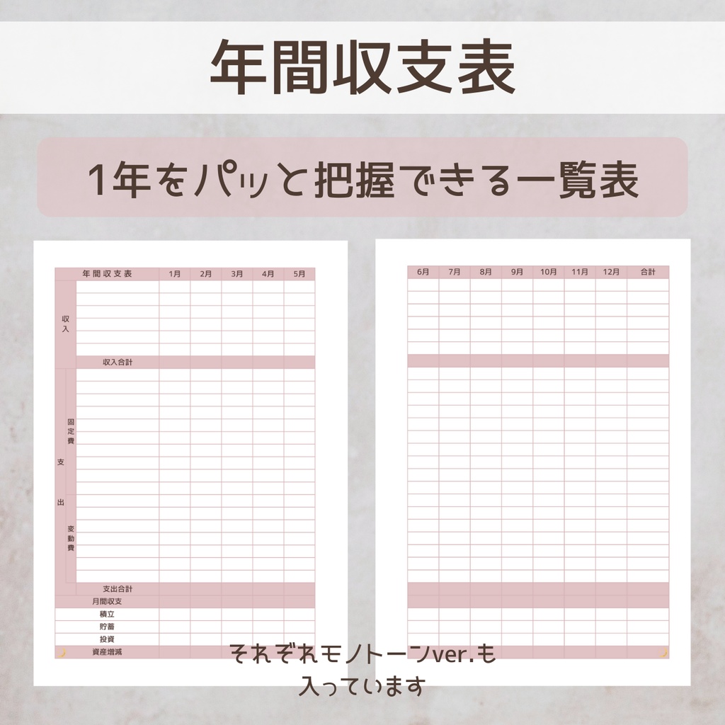 【印刷用】2026年用家計簿【A5/2色入】