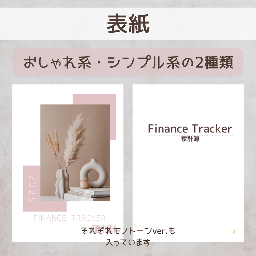 【印刷用】2026年用家計簿【A5/2色入】