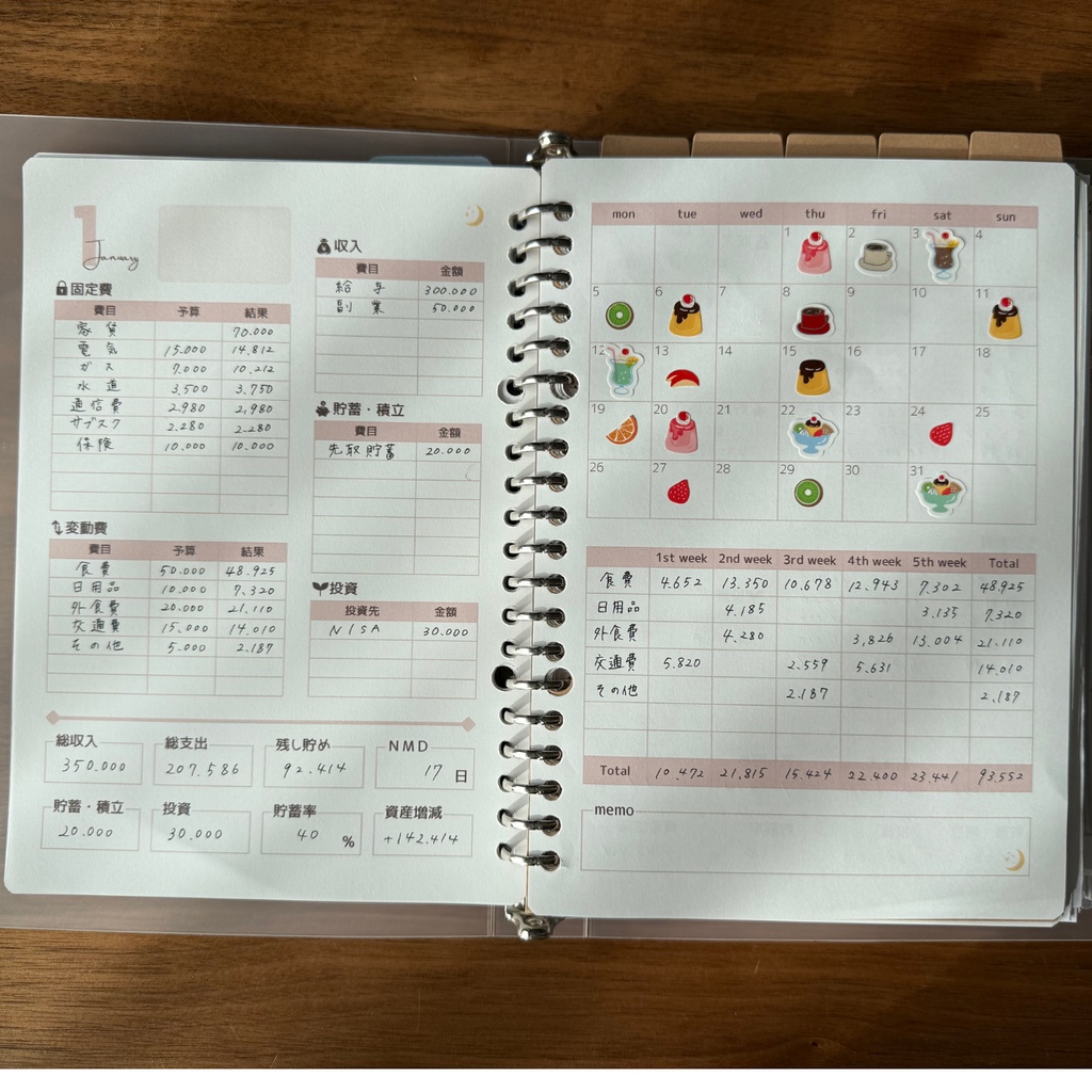 【印刷用】2026年用家計簿【A5/2色入】