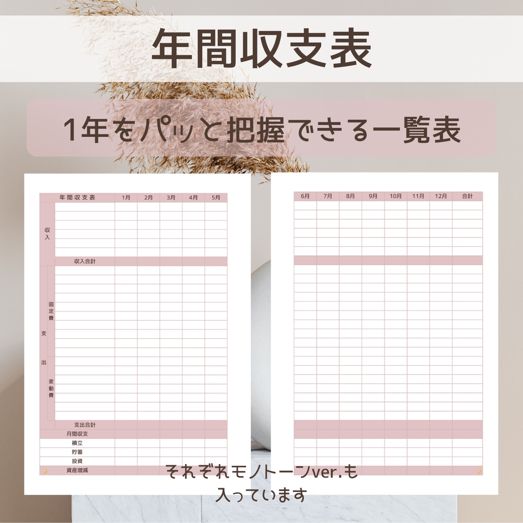 【印刷用】繰り返し使える家計簿【A5/2色入】