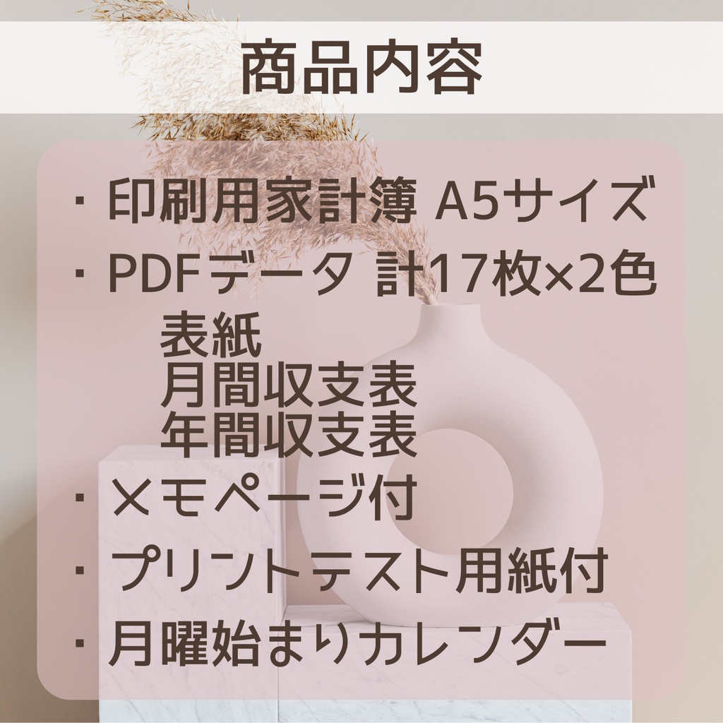 【印刷用】繰り返し使える家計簿【A5/2色入】