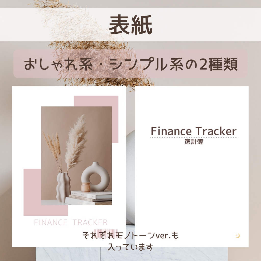 【印刷用】繰り返し使える家計簿【A5/2色入】