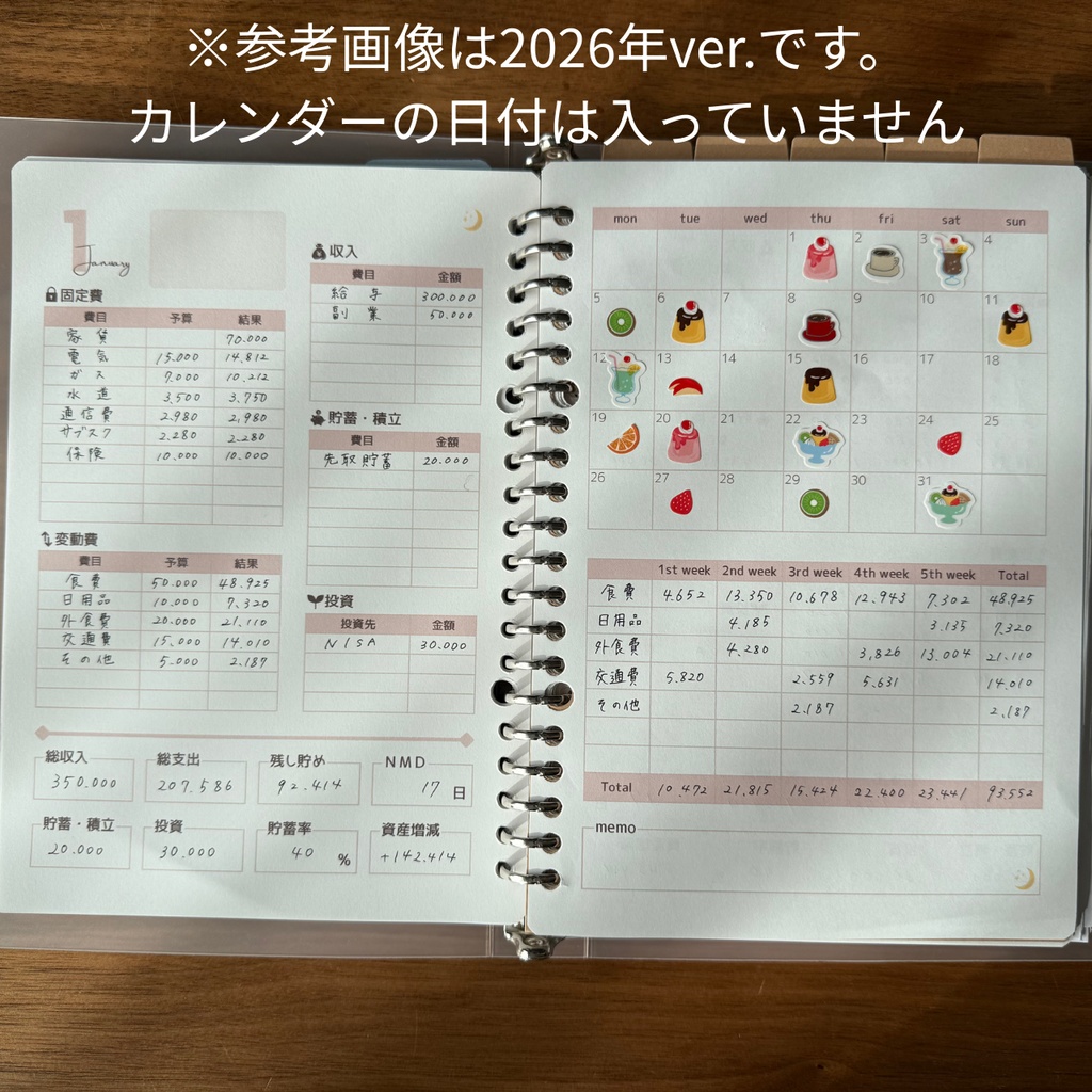 【印刷用】繰り返し使える家計簿【A5/2色入】