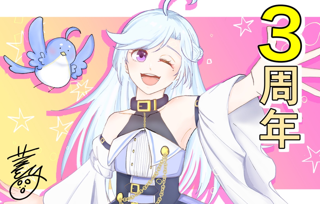 3周年記念とりの謎ボイス