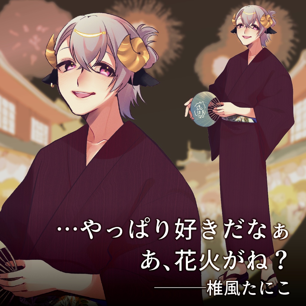 【Vtuberシチュボ】最高の夏の思い出