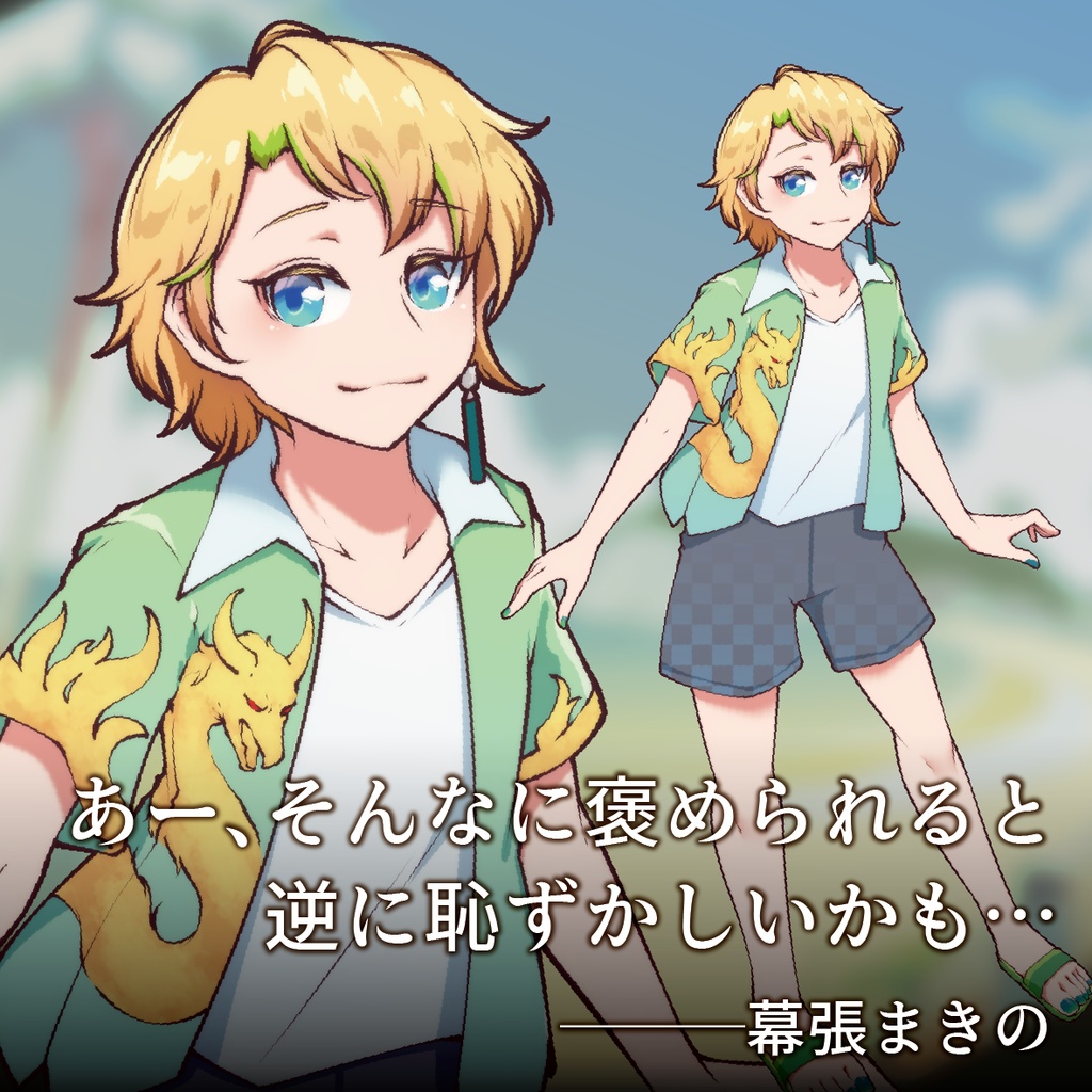 【Vtuberシチュボ】最高の夏の思い出