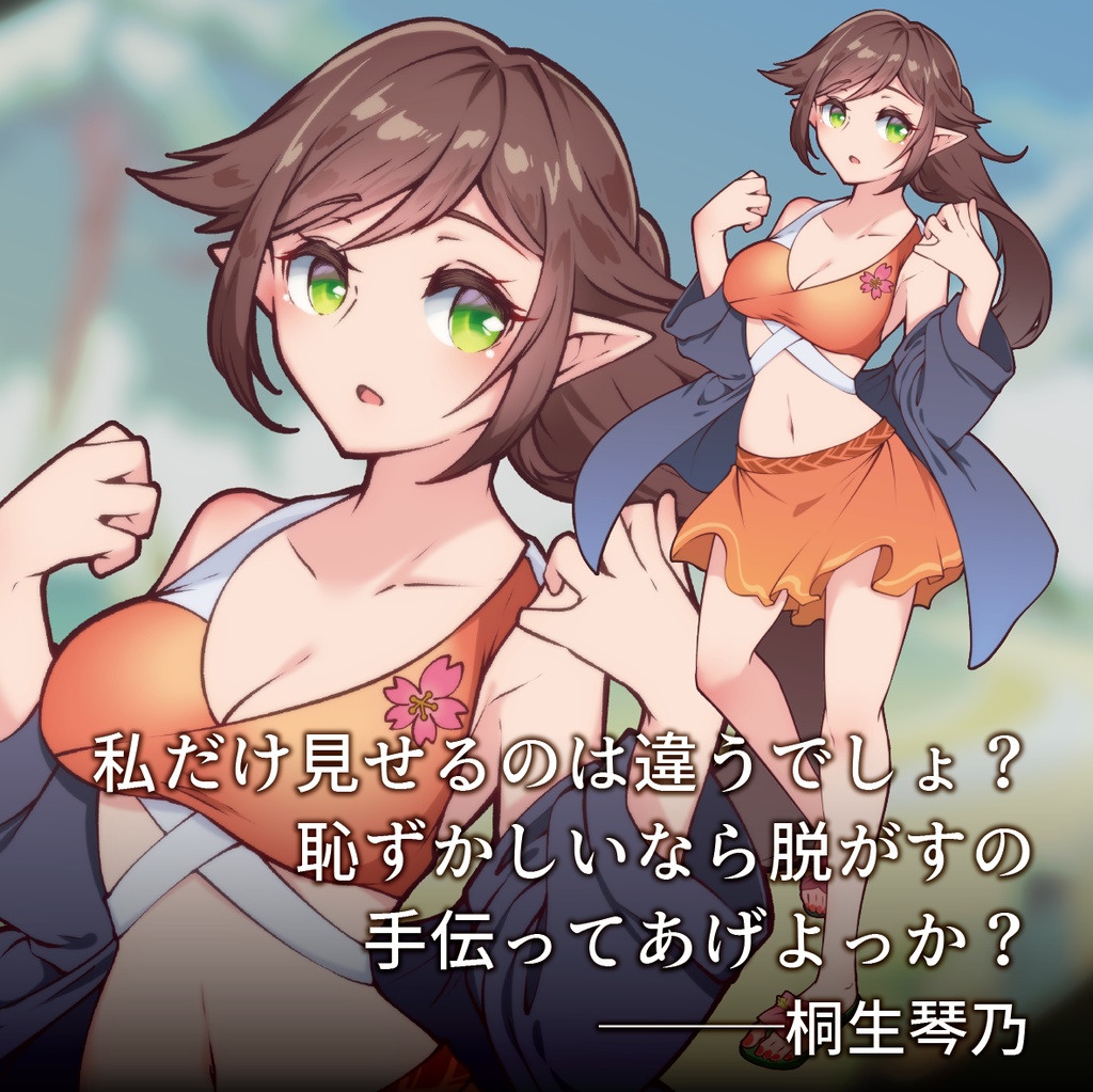 【Vtuberシチュボ】最高の夏の思い出