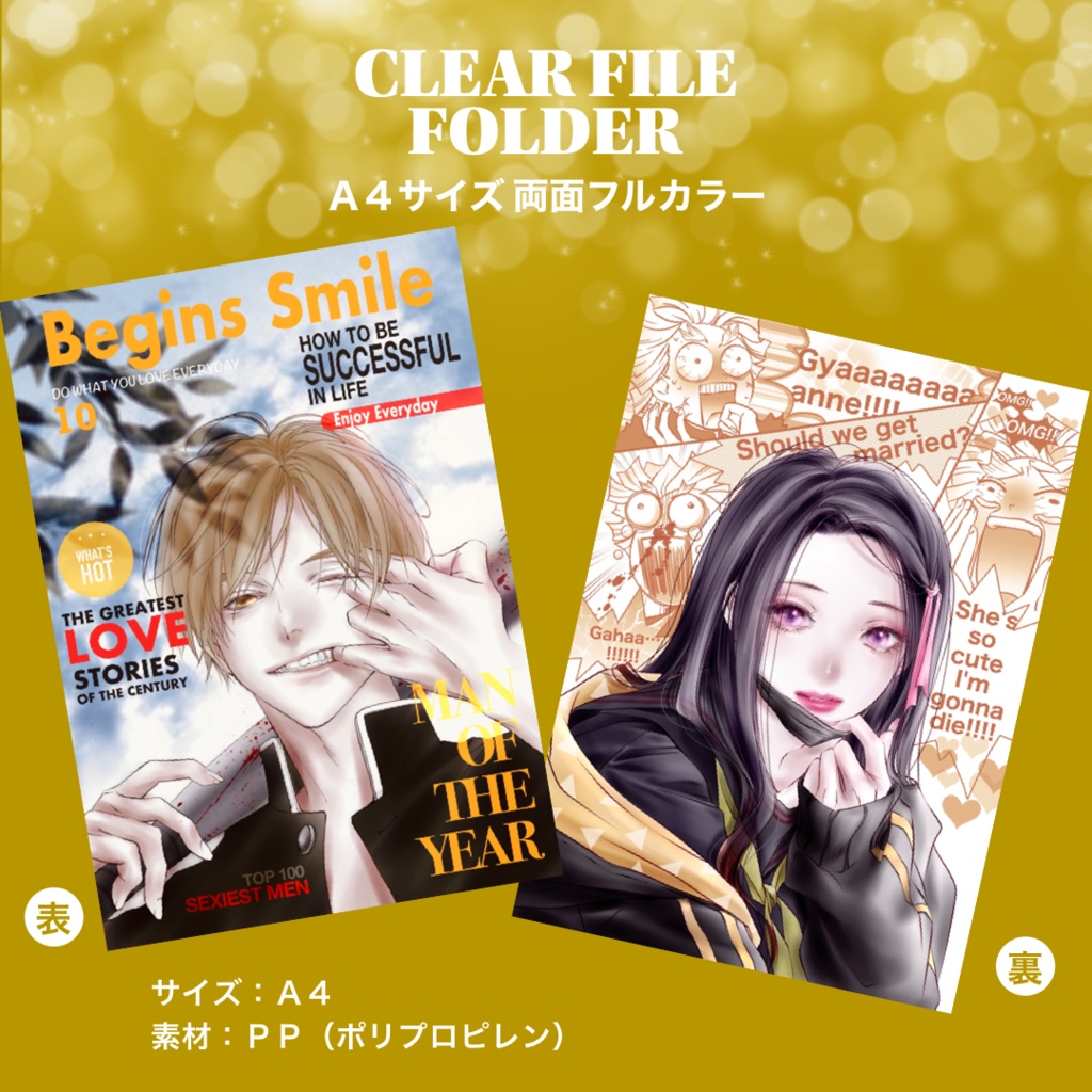 A4クリアファイル/ぜんねず