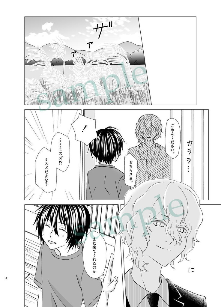 幻を掴むような(再版)