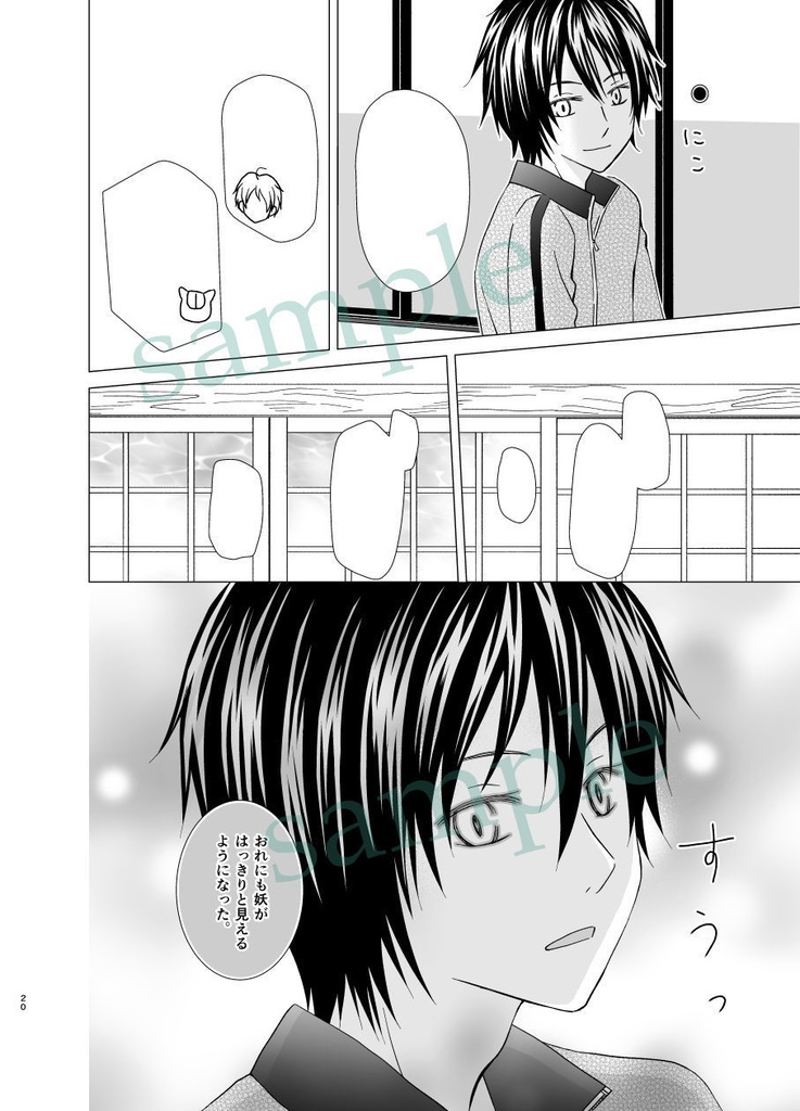 幻を掴むような(再版)