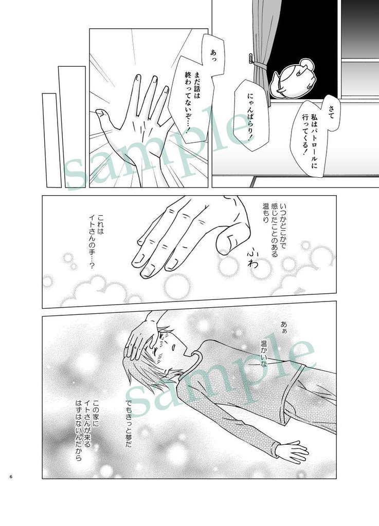 幻を掴むような(再版)