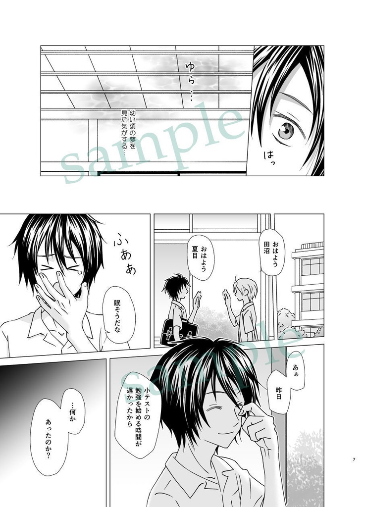 幻を掴むような(再版)