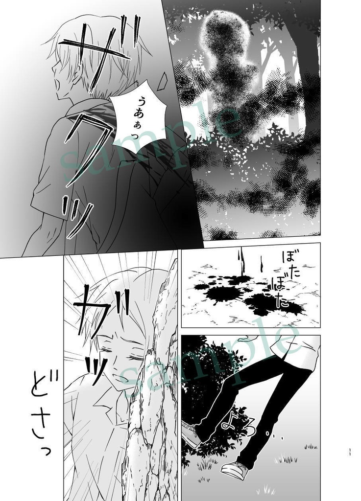 幻を掴むような(再版)