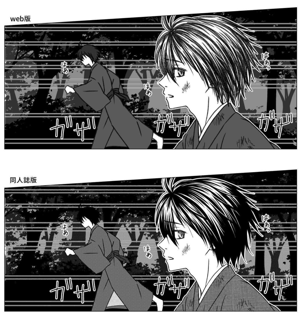 半妖と大妖(再版)