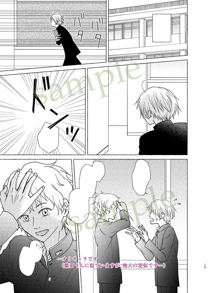 幻を掴むような・続